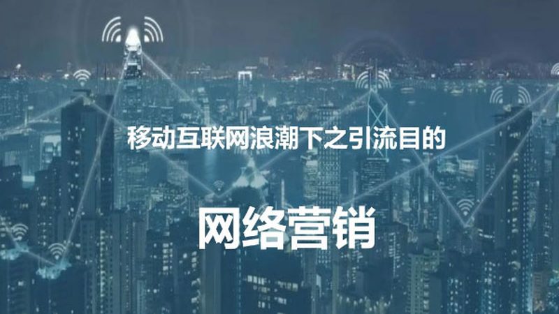 网络推广外包服务分行业案例