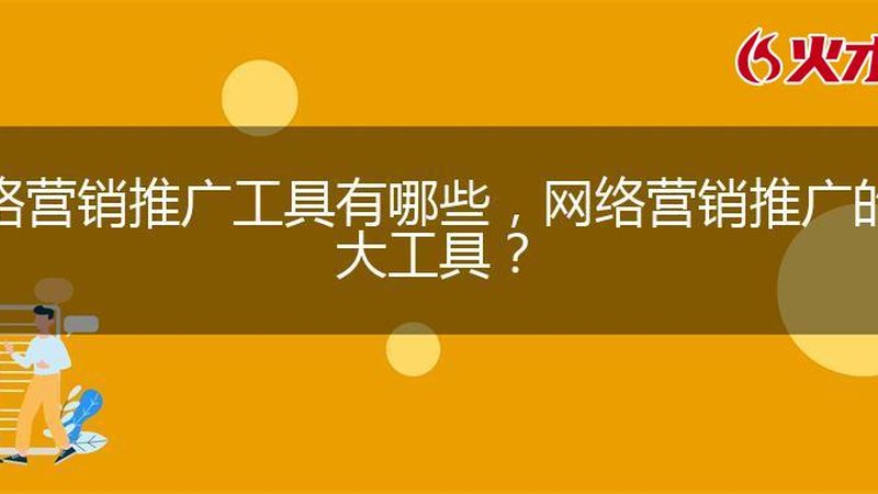 代运营服务流程里藏着多少隐形坑