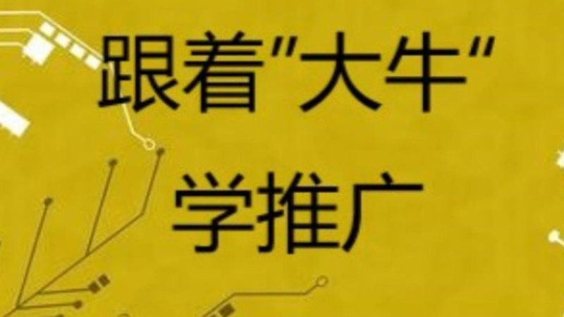 B2B软文推广策略怎么做